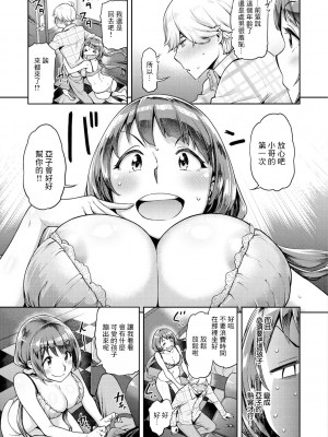 [だむ] あこは首ったけ! (穴あきガール!!!) [886重嵌] [無修正] [DL版]_09