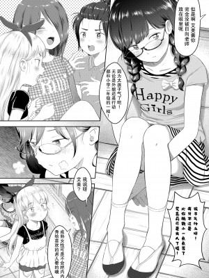 [まやふふ(賢)] 私の先生 -5の2の36 和里田歩未 (5の2のこいばな。) [暴碧汉化组] [DL版]_02