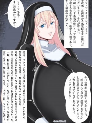 [ともき] シスターソフィアの御奉仕_02_7a4KcEObFD1xDSFpJGa6iiuU