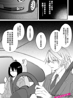 [はとペア] αなヤンデレ幼馴染は平凡βと結ばれるためなら手段を選ばない [霧吹弥生漢化組]_29