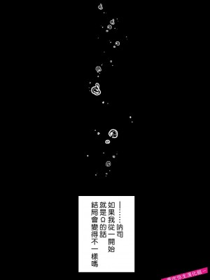 [はとペア] αなヤンデレ幼馴染は平凡βと結ばれるためなら手段を選ばない [霧吹弥生漢化組]_47