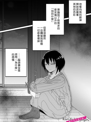 [はとペア] αなヤンデレ幼馴染は平凡βと結ばれるためなら手段を選ばない [霧吹弥生漢化組]_48