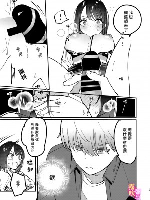 [nyaon (おむっちゃん)] アイドルとマネージャーのアレ事情 [雾吹弥生汉化组]_14_013_