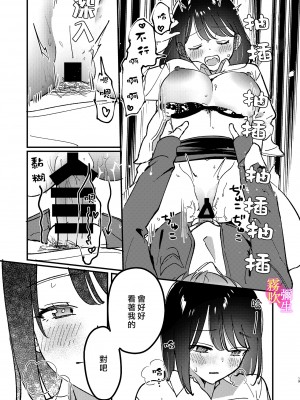 [nyaon (おむっちゃん)] アイドルとマネージャーのアレ事情 [雾吹弥生汉化组]_20_019_