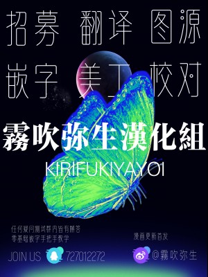 [nyaon (おむっちゃん)] アイドルとマネージャーのアレ事情 [雾吹弥生汉化组]_25_6.0