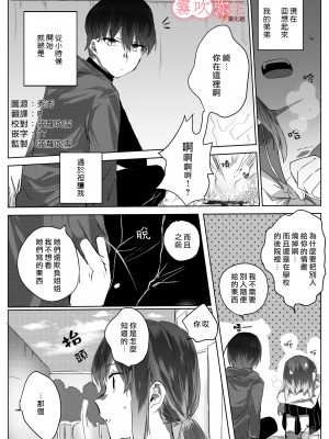 [きいちご] 元彼よりも気持ちいい？[雾吹弥生汉化组]_003