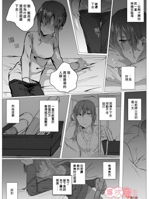 [きいちご] 元彼よりも気持ちいい？[雾吹弥生汉化组]_015