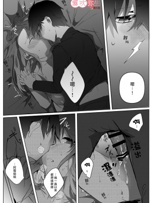 [きいちご] 元彼よりも気持ちいい？[雾吹弥生汉化组]_025