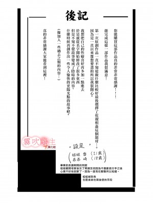 [きいちご] 元彼よりも気持ちいい？[雾吹弥生汉化组]_026