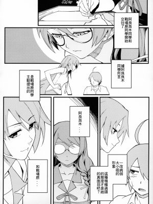 [華容道 (松果)] 羽川BLACK (化物語) [中国語] [無修正]_04