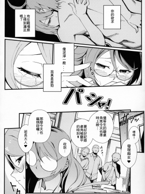 [華容道 (松果)] 羽川BLACK (化物語) [中国語] [無修正]_10