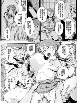 [華容道 (松果)] 羽川BLACK (化物語) [中国語] [無修正]_20