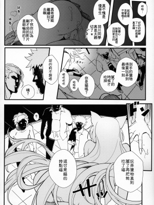 [華容道 (松果)] 羽川BLACK (化物語) [中国語] [無修正]_26