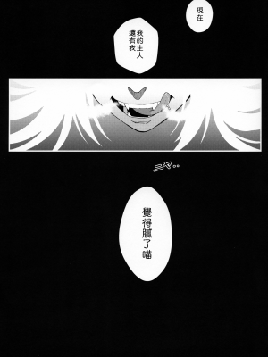 [華容道 (松果)] 羽川BLACK (化物語) [中国語] [無修正]_27
