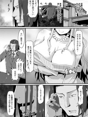 [くもえもん] 縄囚犯 [DL版]_128