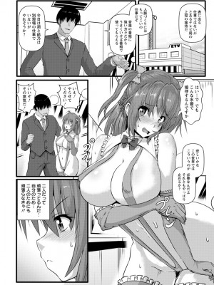 [くもえもん] 穴ごしらえ 縄牝な女たち [DL版]_156