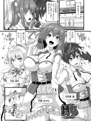 [くもえもん] 穴ごしらえ 縄牝な女たち [DL版]_153