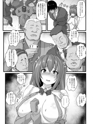 [くもえもん] 穴ごしらえ 縄牝な女たち [DL版]_157