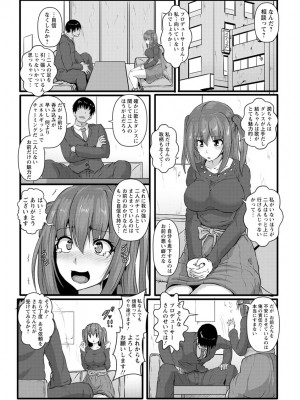 [くもえもん] 穴ごしらえ 縄牝な女たち [DL版]_155