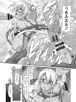 [くもえもん] 穴ごしらえ 縄牝な女たち [DL版]_067