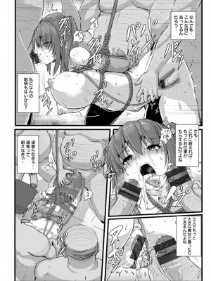 [くもえもん] 穴ごしらえ 縄牝な女たち [DL版]_166