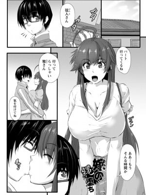 [くもえもん] 穴ごしらえ 縄牝な女たち [DL版]_133