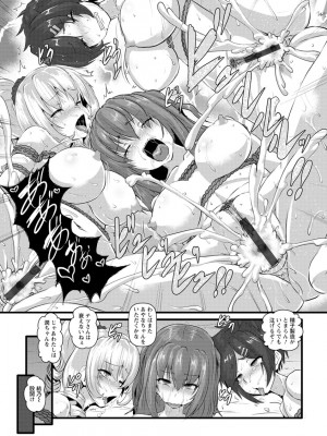 [くもえもん] 穴ごしらえ 縄牝な女たち [DL版]_171