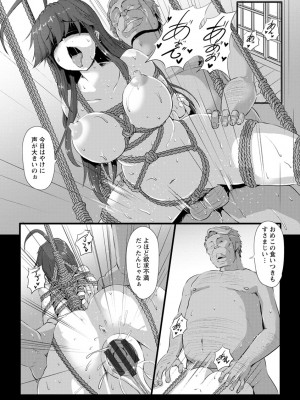 [くもえもん] 穴ごしらえ 縄牝な女たち [DL版]_145