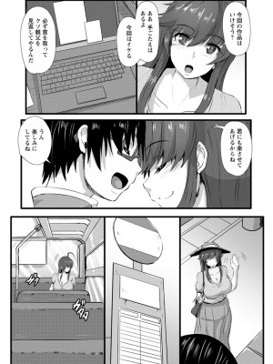 [くもえもん] 穴ごしらえ 縄牝な女たち [DL版]_134