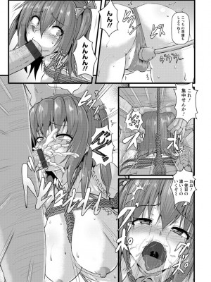 [くもえもん] 穴ごしらえ 縄牝な女たち [DL版]_161