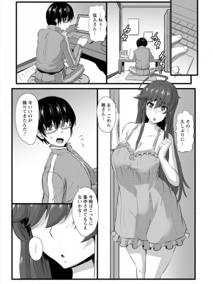 [くもえもん] 穴ごしらえ 縄牝な女たち [DL版]_144