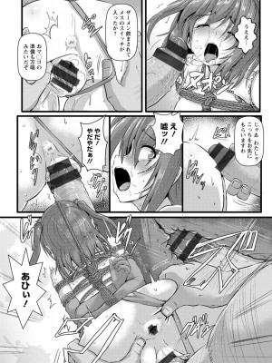 [くもえもん] 穴ごしらえ 縄牝な女たち [DL版]_162