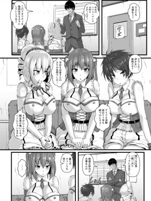 [くもえもん] 穴ごしらえ 縄牝な女たち [DL版]_154