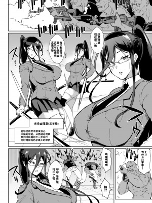[煌野一人] JK退魔部 Season3 時間停止編(前編) [中国翻訳]_02