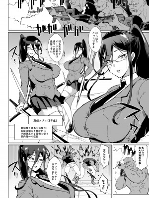 [煌野一人] JK退魔部 Season3 時間停止編(前編) [中国翻訳]_15