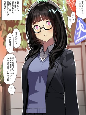 [小磯 臼] 洗脳おじさん_2