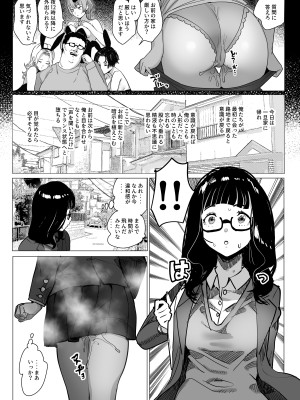 [小磯 臼] 洗脳おじさん_6