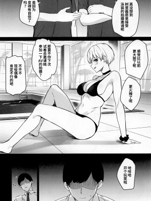 (C101) [トリニティ教団 (雪咲みあれ)] 樹里ちゃんのHコス撮影会 (アイドルマスター シャイニーカラーズ)) [葱鱼个人汉化]_04