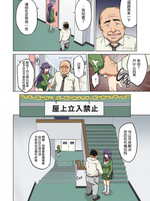 [夢茶会 (むちゃ)] 千鶴ちゃん開発日記・前編～片思い中の先生のため、中年教師にハメられる純情優等生～ [中国翻訳] [無修正] [DL版]_43