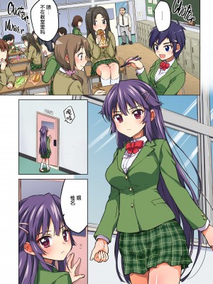 [夢茶会 (むちゃ)] 千鶴ちゃん開発日記・前編～片思い中の先生のため、中年教師にハメられる純情優等生～ [中国翻訳] [無修正] [DL版]_42
