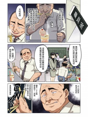 [夢茶会 (むちゃ)] 千鶴ちゃん開発日記・前編～片思い中の先生のため、中年教師にハメられる純情優等生～ [中国翻訳] [無修正] [DL版]_41