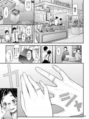 [T.cop (夏木きよひと)] 地味子と一日中セックス５ お茶屋のあの子と安全日 [DL版]_34