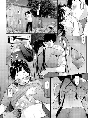 [T.cop (夏木きよひと)] 地味子と一日中セックス５ お茶屋のあの子と安全日 [DL版]_11