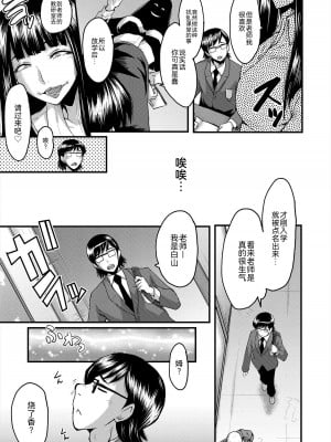 [SINK] 母娘姉妹と痴女教師の時間割 [BLUE氪个人翻译] [DL版]_155