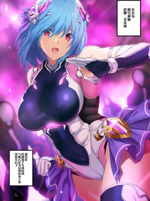 [おにくん]『ヒロイン受胎命令・魔幼蟲編』前・後編 [靴下汉化组]_04