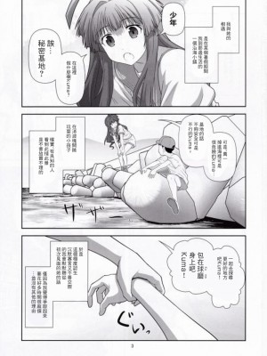 (C88) [くれじっと (あきかん)] クマに任せるクマ！ (艦隊これくしょん -艦これ-) [零食汉化组]_02