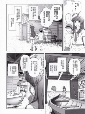 (C88) [くれじっと (あきかん)] クマに任せるクマ！ (艦隊これくしょん -艦これ-) [零食汉化组]_03