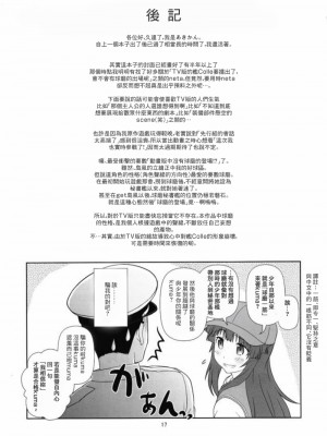 (C88) [くれじっと (あきかん)] クマに任せるクマ！ (艦隊これくしょん -艦これ-) [零食汉化组]_16