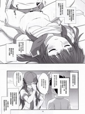 (C88) [くれじっと (あきかん)] クマに任せるクマ！ (艦隊これくしょん -艦これ-) [零食汉化组]_14