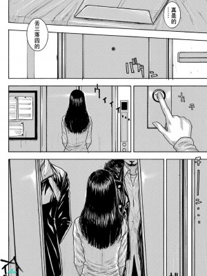 [琴吹かづき] 痴虐の罠 第1-3話 [K记翻译]_07